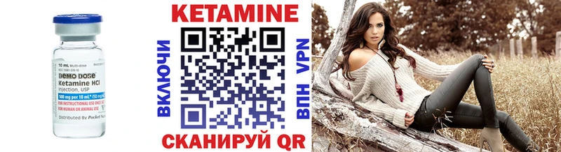 Купить  Камызяк  КЕТАМИН VHQ 