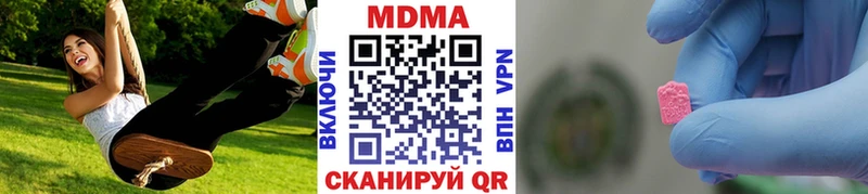 Купить закладки  Камызяк  MDMA VHQ 
