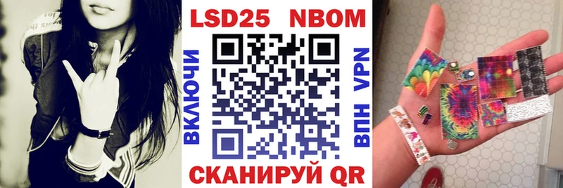 Марки 25I-NBOMe 1,5мг  Купить закладки  Камызяк 